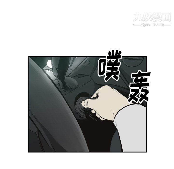 TWOMEN~共存第61话