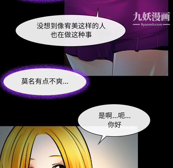 耳畔的神音第19话