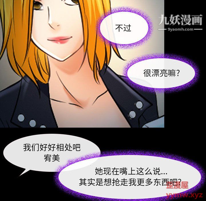 耳畔的神音第19话