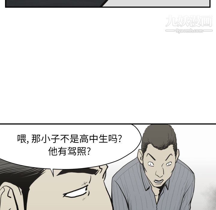 TWOMEN~共存第61話