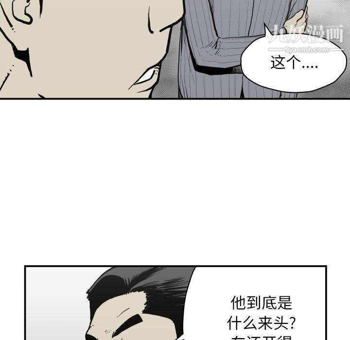 TWOMEN~共存第61话