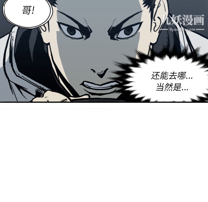 TWOMEN~共存第61话