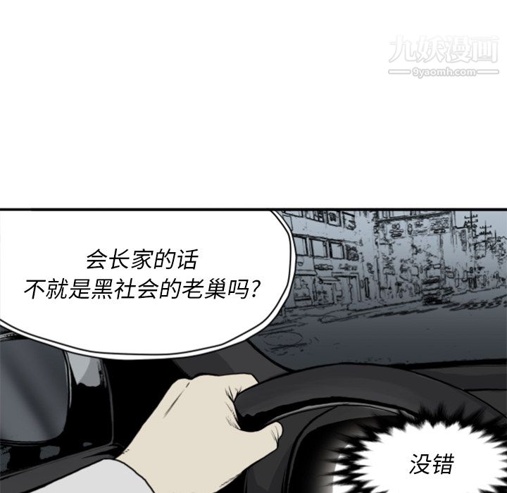 TWOMEN~共存第61话