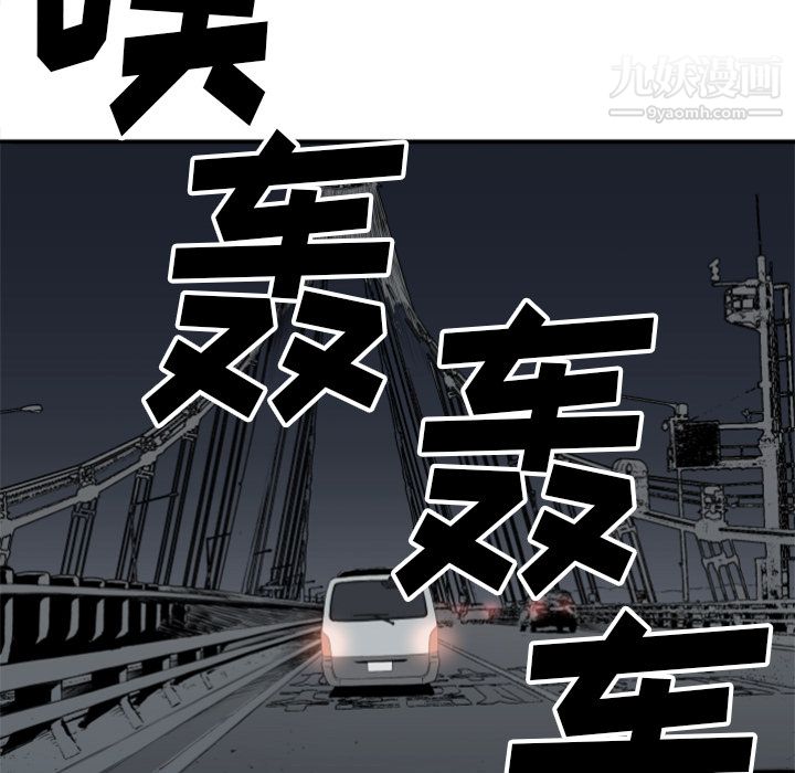 TWOMEN~共存第61话