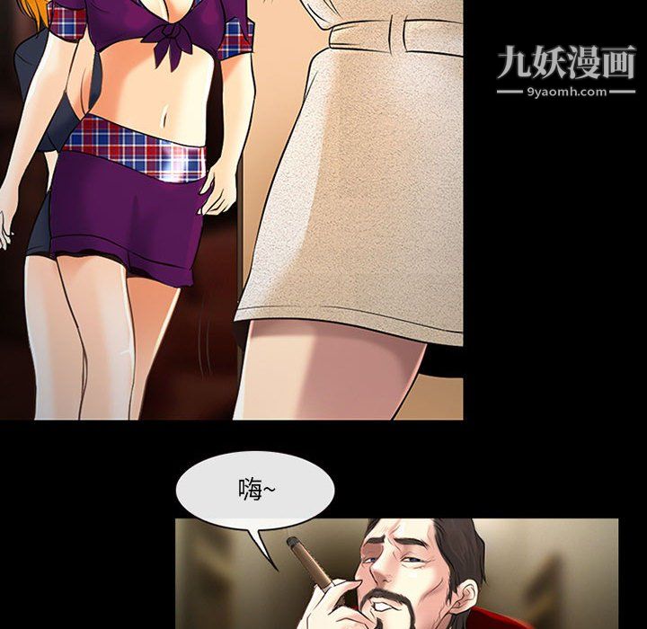 耳畔的神音第19话