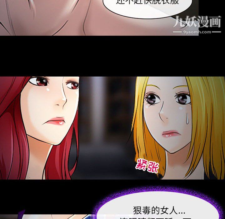 耳畔的神音第19話