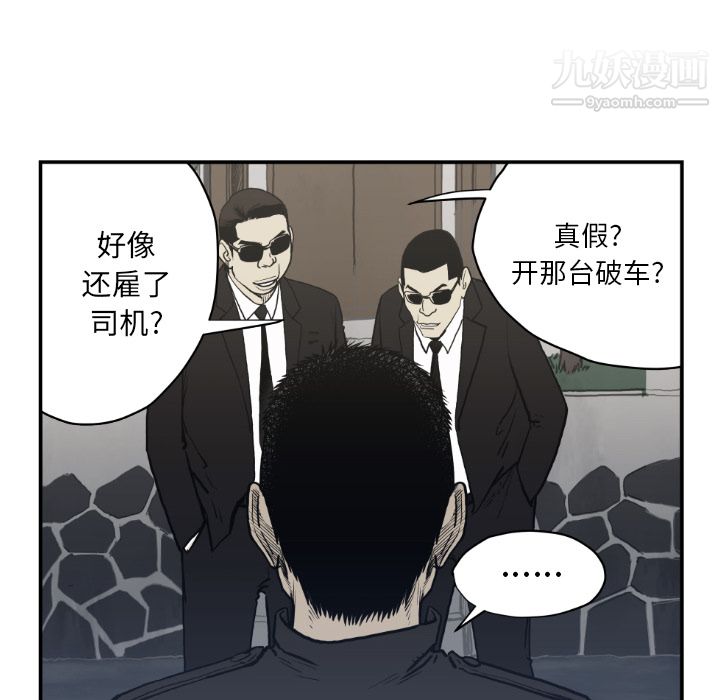 TWOMEN~共存第61话