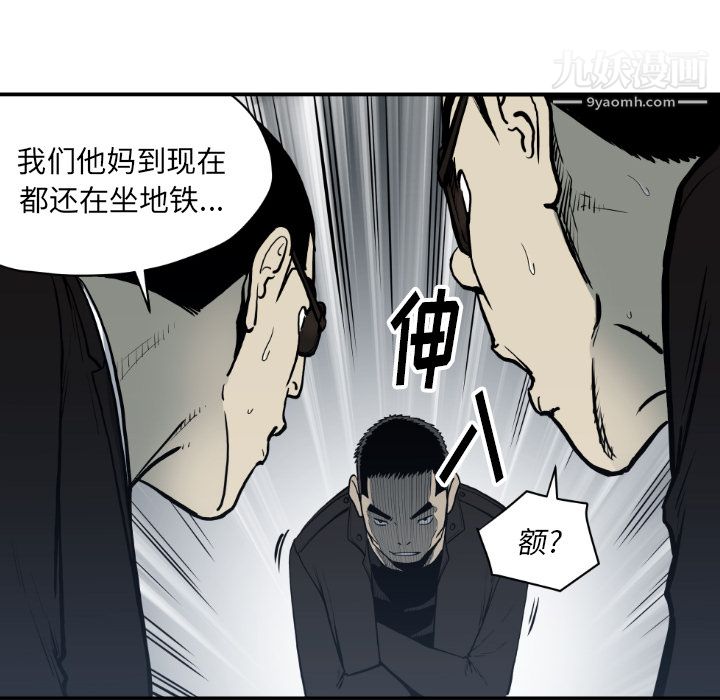 TWOMEN~共存第61话