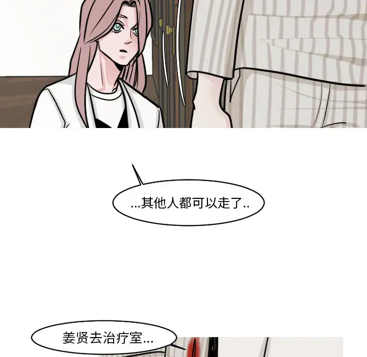 我的水星第21话
