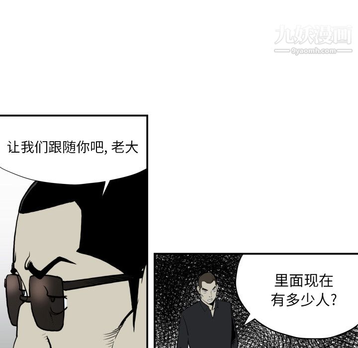 TWOMEN~共存第62話