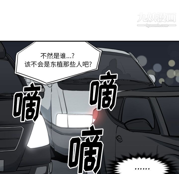 TWOMEN~共存第62话