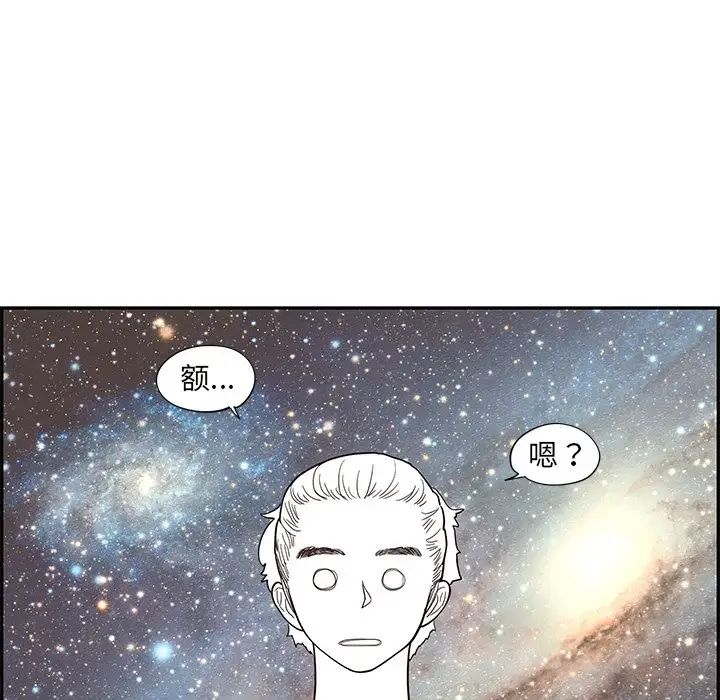 《去他的女校》第86话
