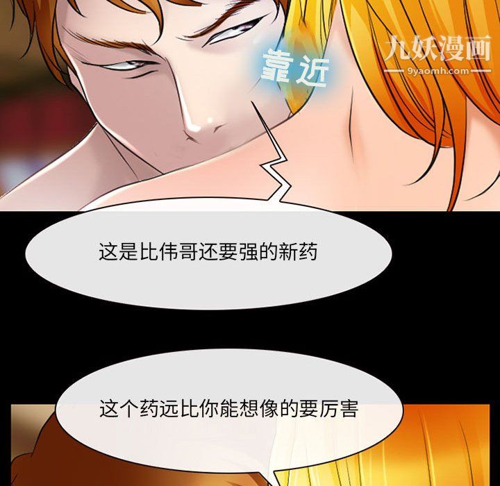 耳畔的神音第20话