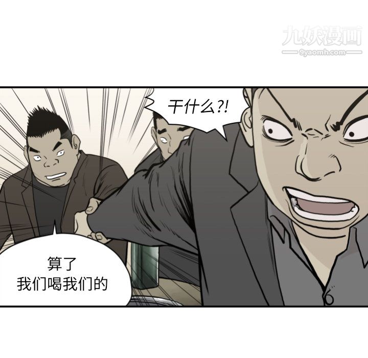 TWOMEN~共存第62話