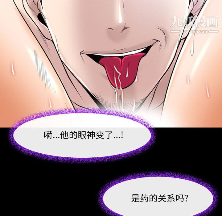 耳畔的神音第20話