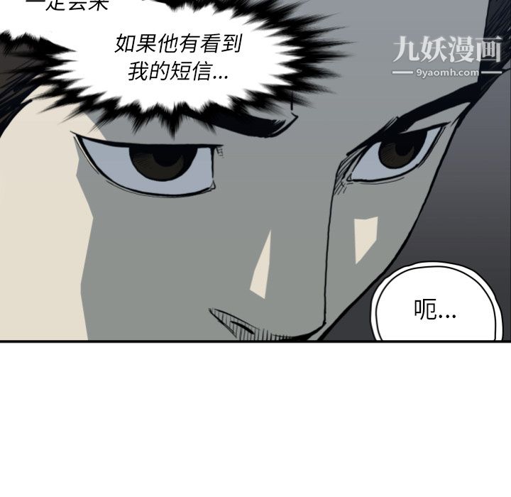 《TWOMEN~共存》第63话