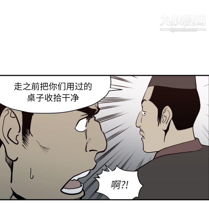 TWOMEN~共存第63话