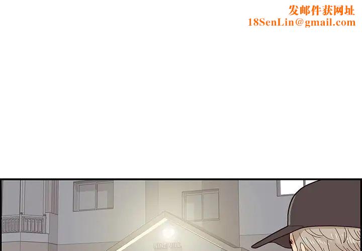 去他的女校第87话