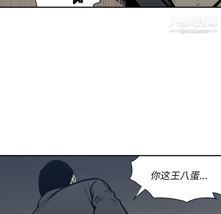 TWOMEN~共存第63话