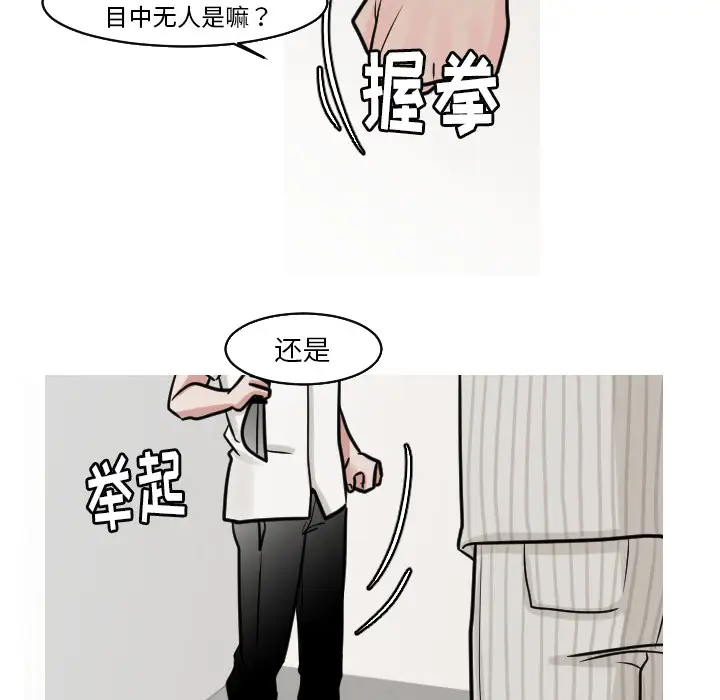 我的水星第23话