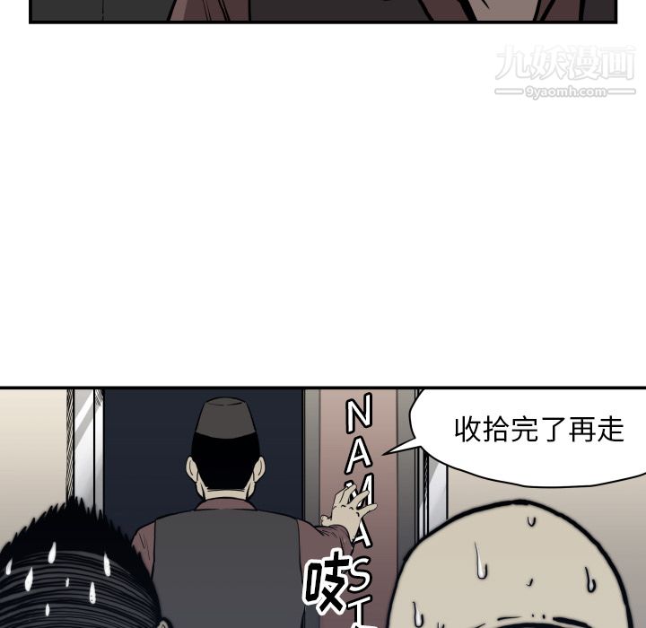 TWOMEN~共存第63話