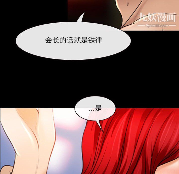 耳畔的神音第20话