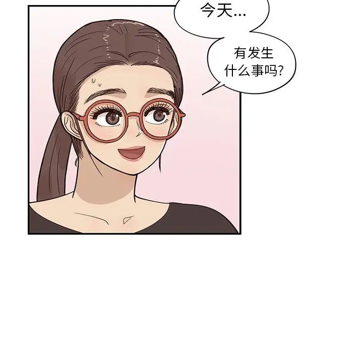 《去他的女校》第87话