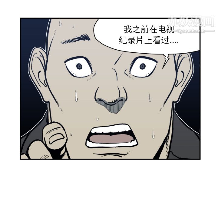 《TWOMEN~共存》第63话