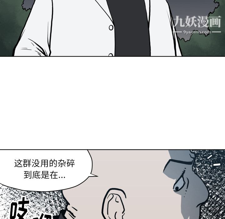 TWOMEN~共存第63话