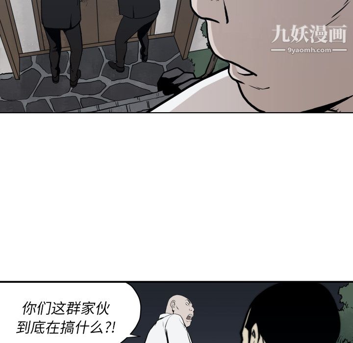 TWOMEN~共存第63话