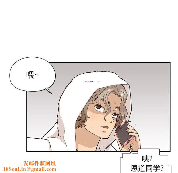 去他的女校第87话