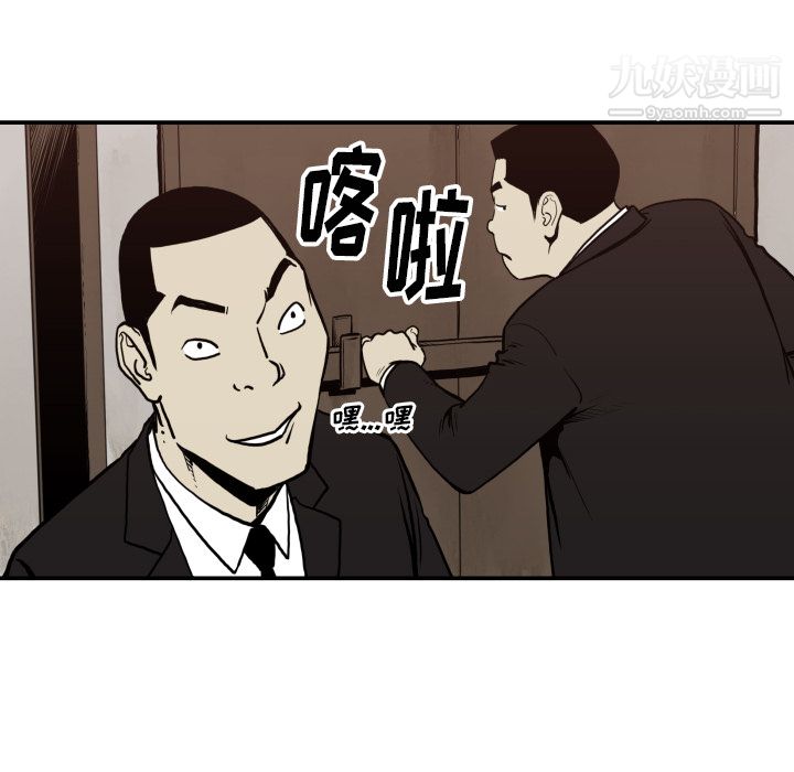 TWOMEN~共存第63话