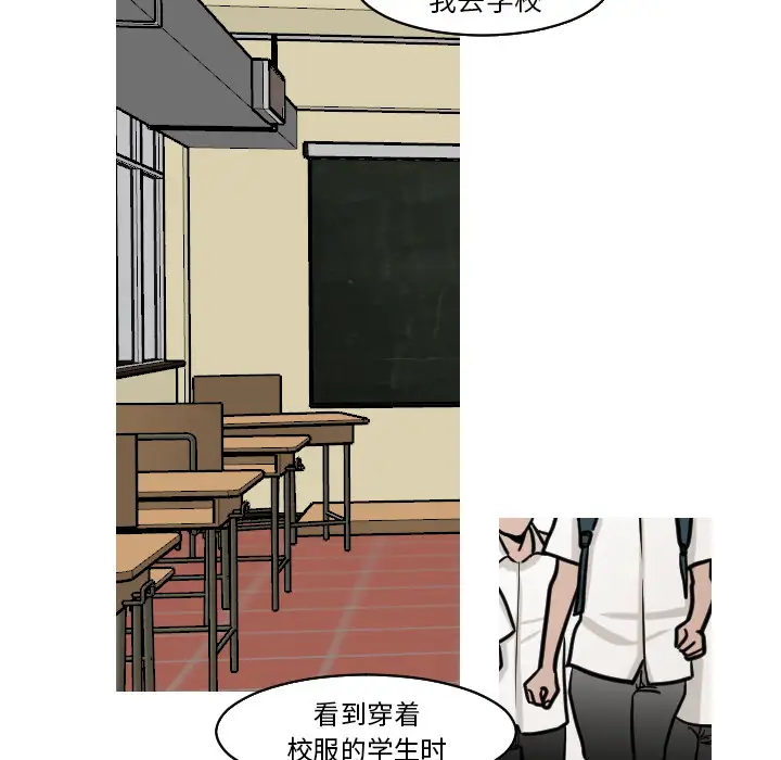 我的水星第23话