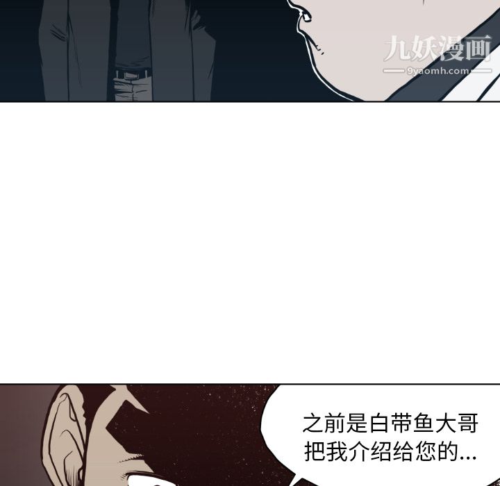 TWOMEN~共存第63话