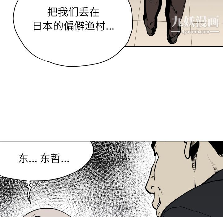 TWOMEN~共存第64话