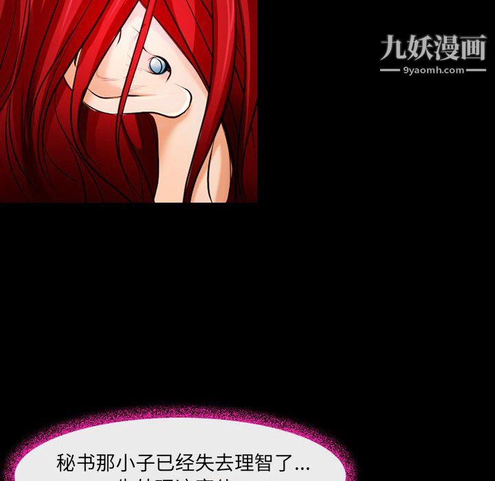 耳畔的神音第21話