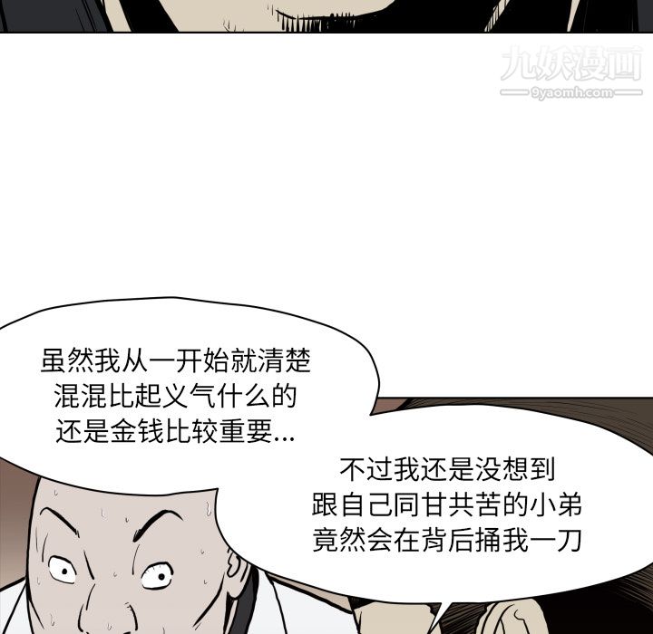 TWOMEN~共存第64話