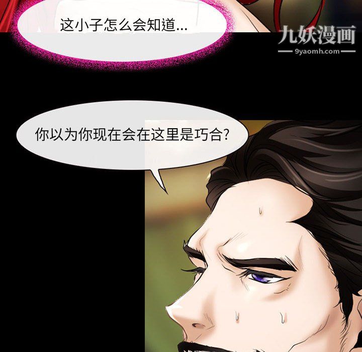 耳畔的神音第21话