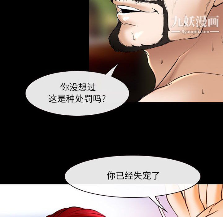 耳畔的神音第21話