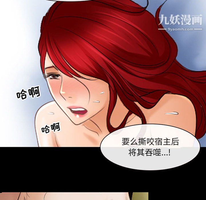 耳畔的神音第21话