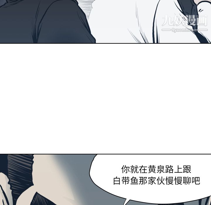 TWOMEN~共存第64话