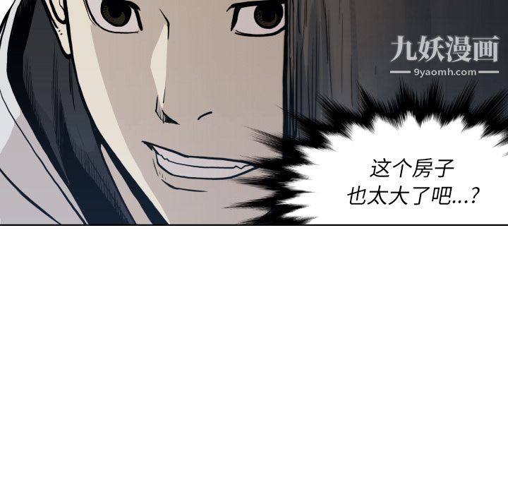 TWOMEN~共存第64话