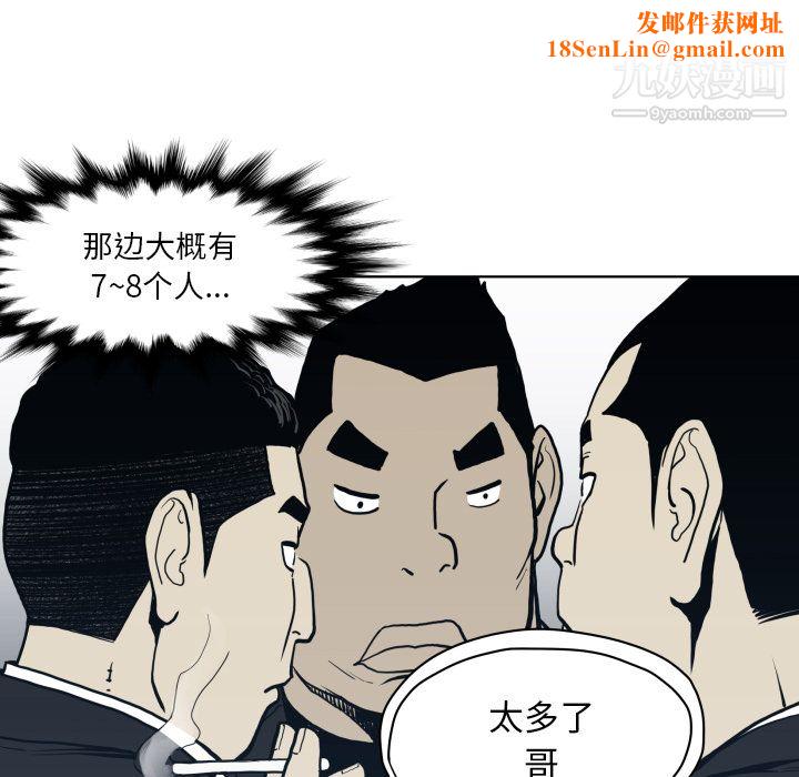 TWOMEN~共存第64话