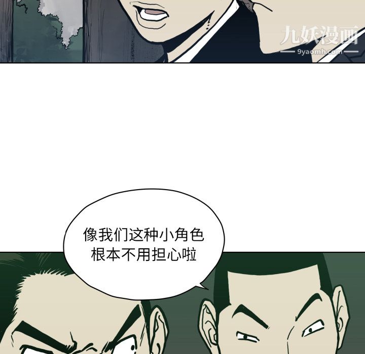 TWOMEN~共存第64话