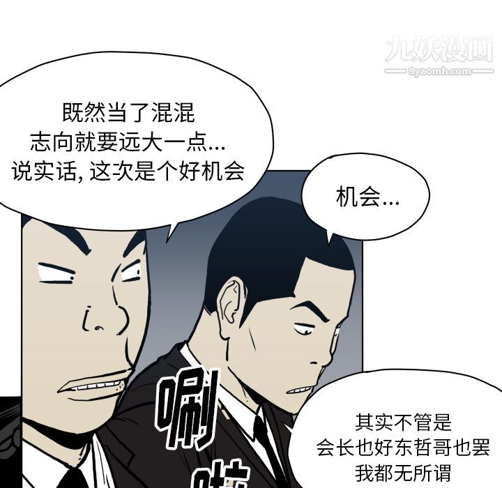 TWOMEN~共存第64话