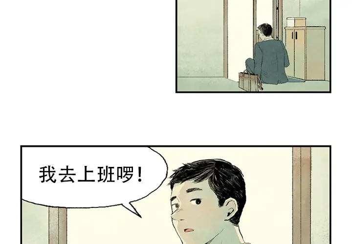 非比寻常的爱恋第1话