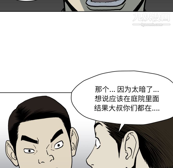 TWOMEN~共存第64话