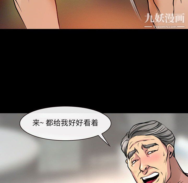 耳畔的神音第21話