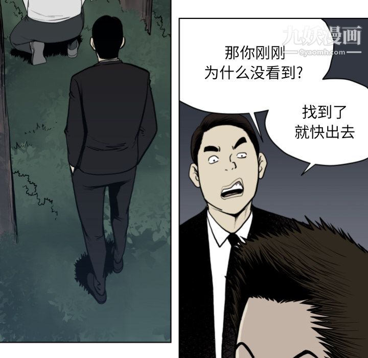 TWOMEN~共存第64话