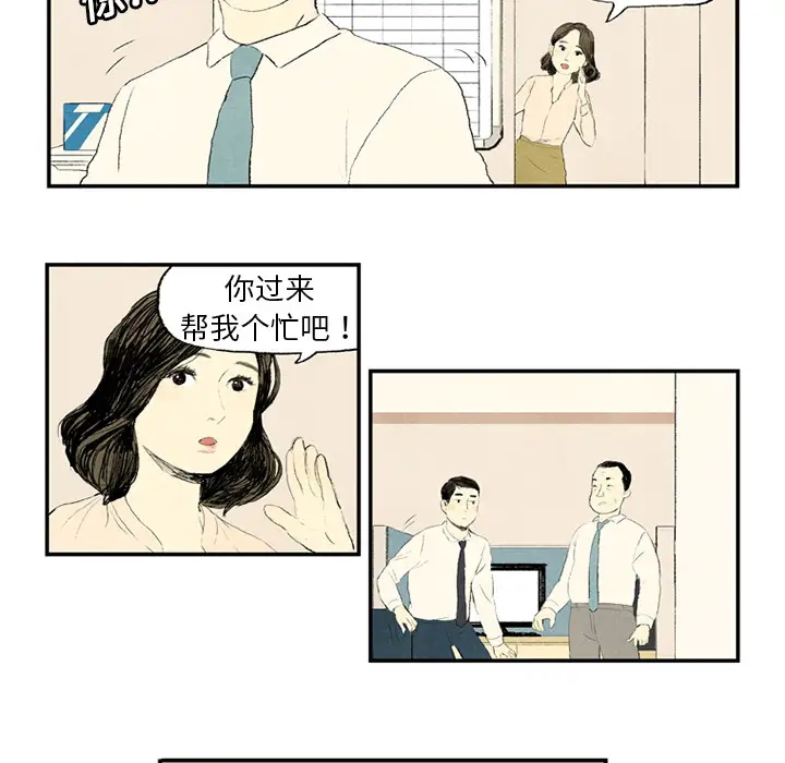 非比寻常的爱恋第1话